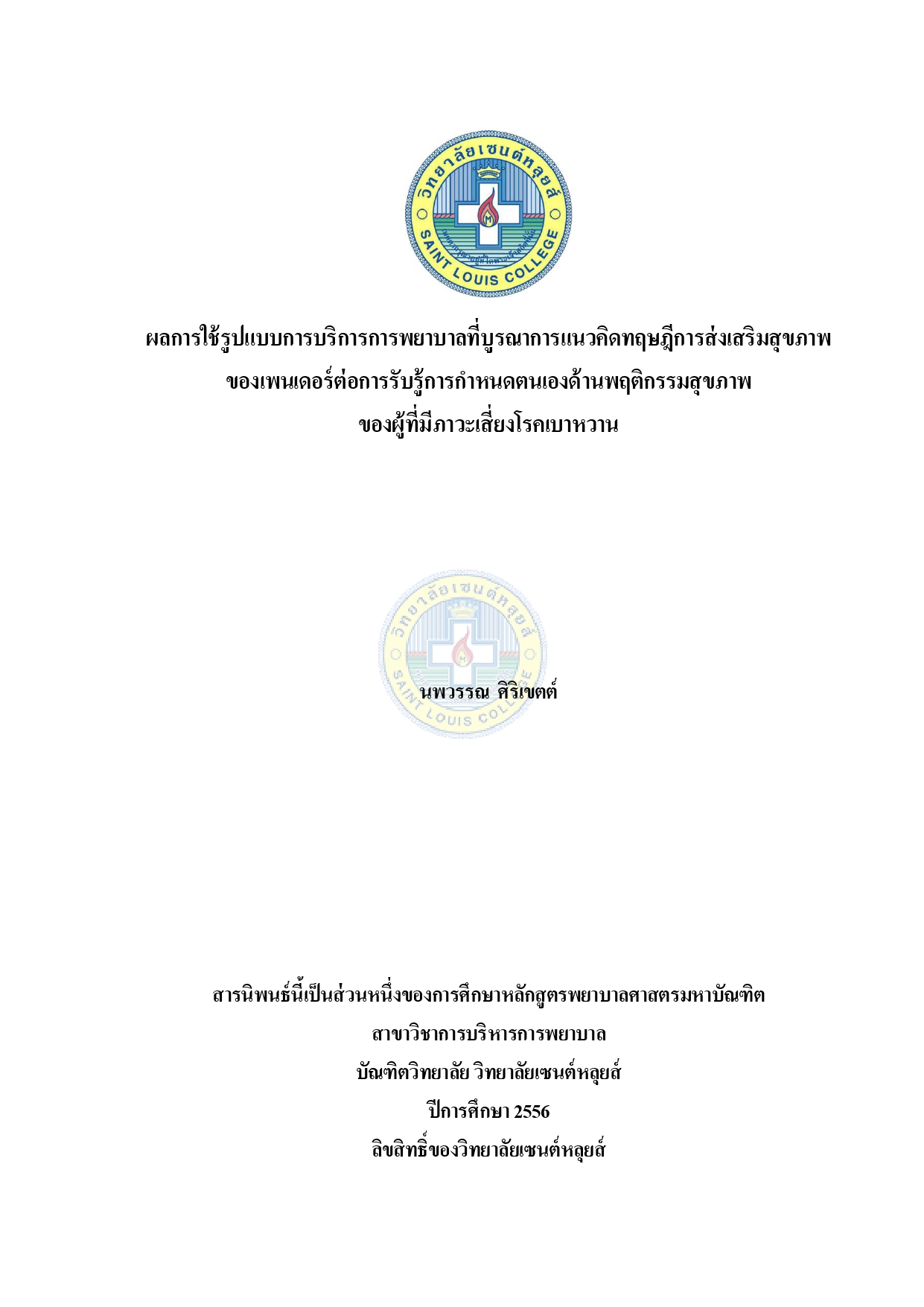 หน้าปก